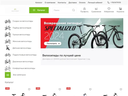 Velik-shop.ru отзывы