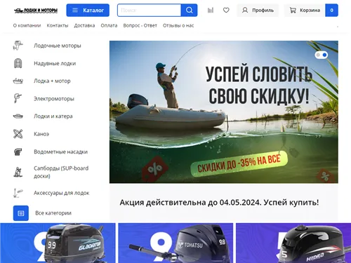 Waterboatandmotor.ru отзывы