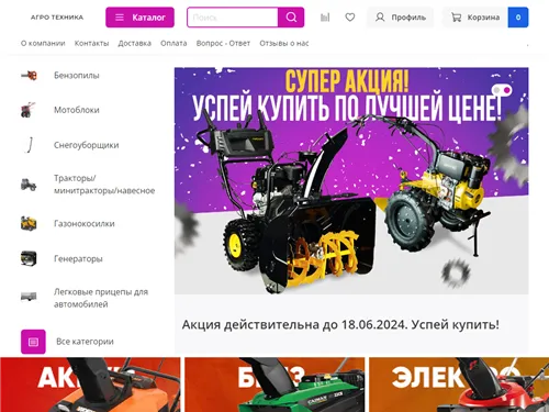 Agrogektarshop.ru отзывы