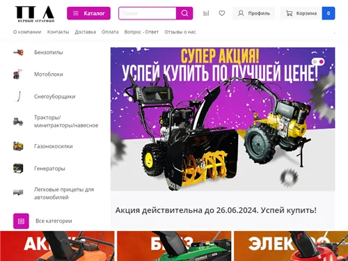 Agroprotech.ru отзывы