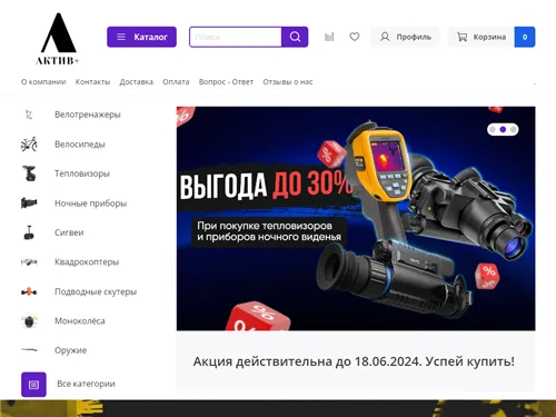 Aktivemarket.ru отзывы