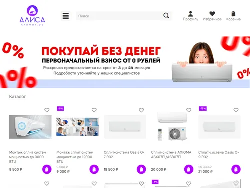 Alisaklimat.ru отзывы