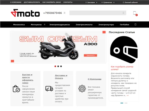 Coolbike.ru отзывы