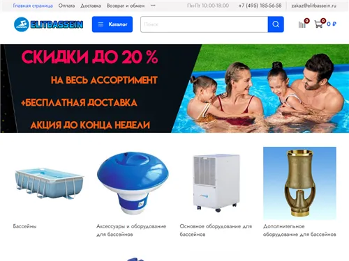 Elitbassein.ru отзывы