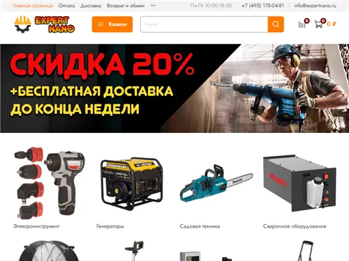 Expertnano.ru отзывы