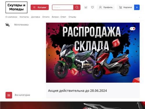 Fastscooters.ru отзывы