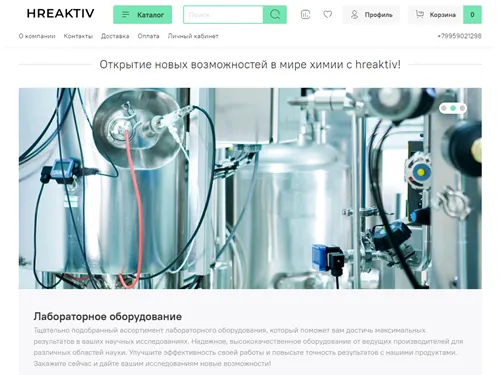 Hreaktiv.ru отзывы