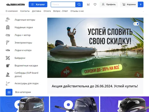 Lodkiplus.ru отзывы