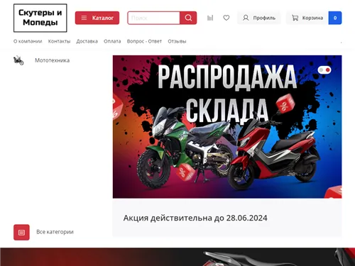 Megamopeds.ru отзывы