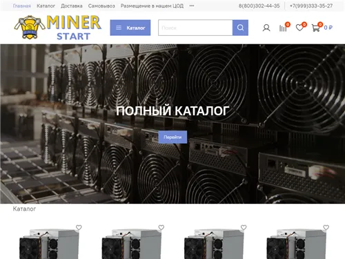 Minerstart.ru отзывы