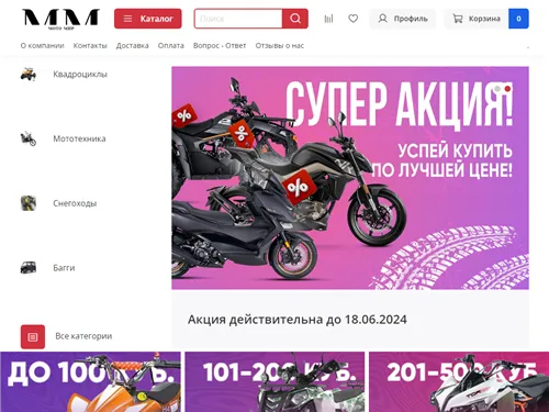 Mototehnikakupi.ru отзывы