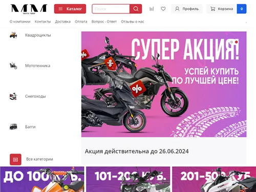 Motoxshop24.ru отзывы