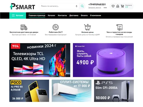 P-smart.ru отзывы