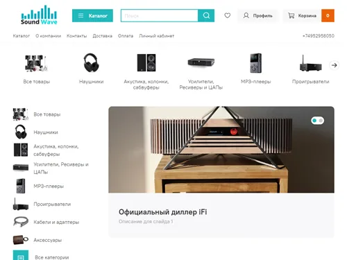 Soundwavestore.ru отзывы