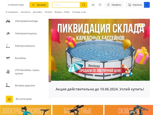 Sportkolesa.ru отзывы