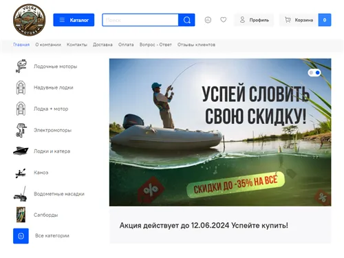 Volgaoutboard.ru отзывы