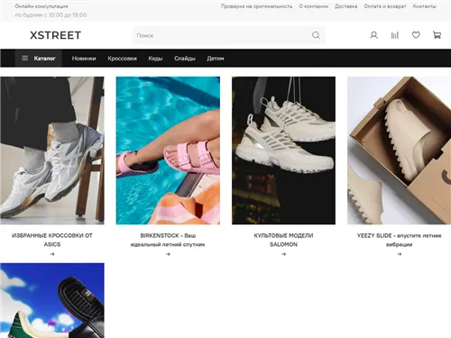 Xstreet.shop отзывы