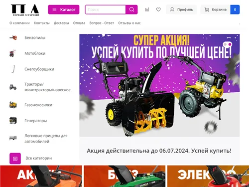 Agro-tech-market.ru отзывы