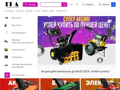 Agroequipmentshop.ru отзывы