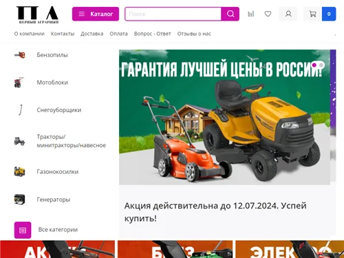 Agrogeardepot.ru отзывы