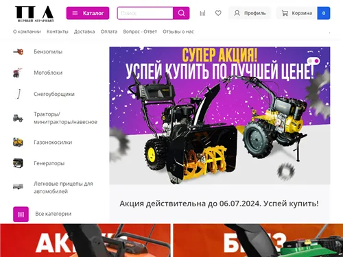 Agrotechstore.ru отзывы