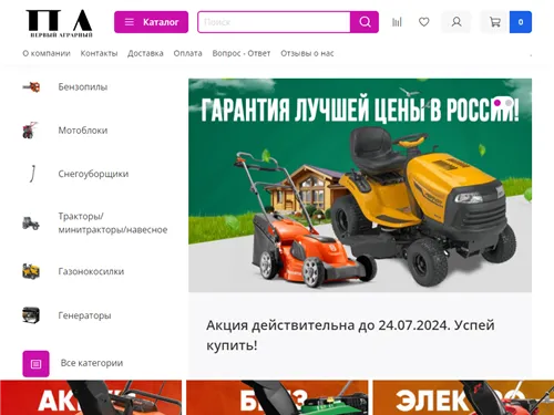 Agroxmachines.ru отзывы