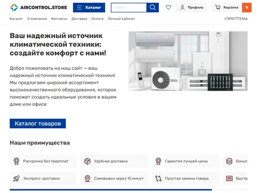 Aircontrol.store отзывы