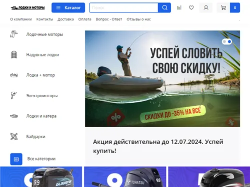 Boatenginepro.ru отзывы