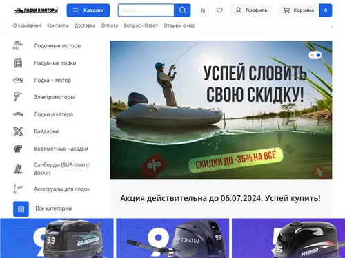 Boatmotorshop.ru отзывы