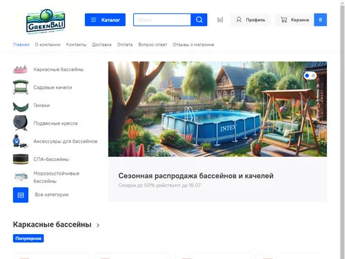 Drawbasseyn.ru отзывы