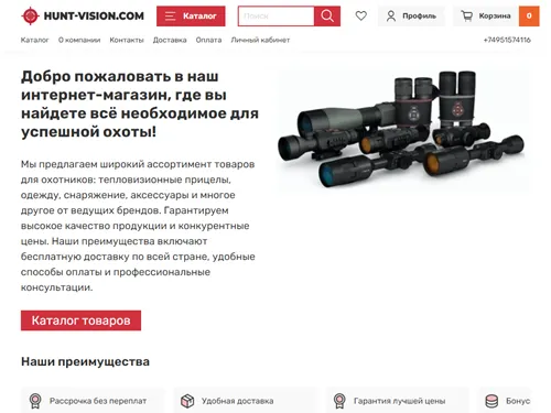 Hunt-vision.com отзывы