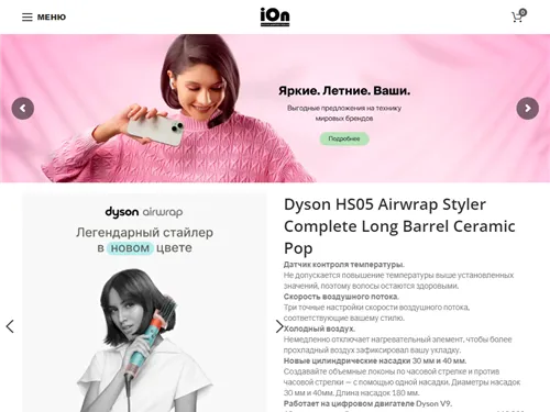 Ion-shops.ru отзывы