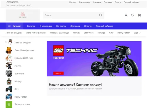 Lego-master.ru отзывы