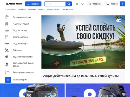 Marine-store.ru отзывы