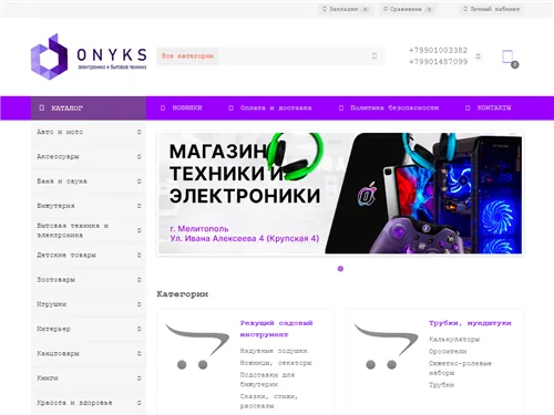 Oniksmobile.com отзывы