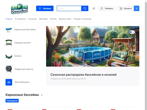 Takebasseyn.ru отзывы