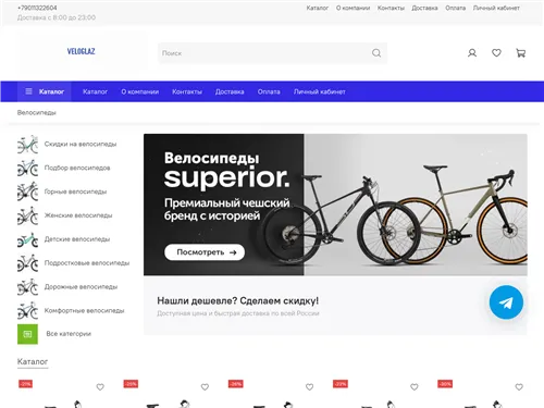 Veloglaz.ru отзывы