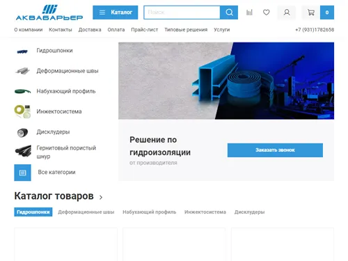 Aquabarrier-spb.ru отзывы