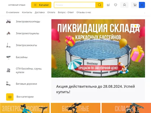 Aquavoltmarket.ru отзывы