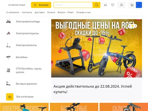 Aquavoltstore.ru отзывы