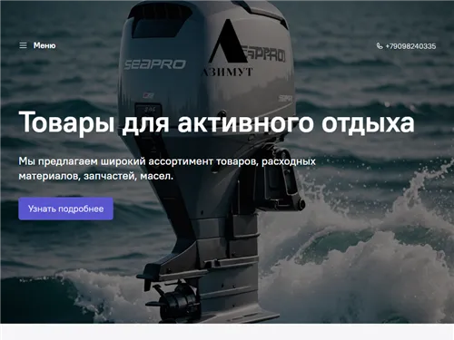 Azimutmoto.ru отзывы