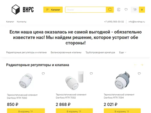 Bvrshop.ru отзывы