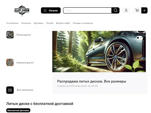 Crewalloywheels.ru отзывы