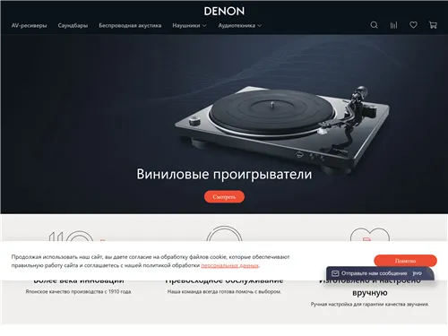 Denon-audio.ru отзывы