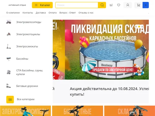 Ecorideandpool.ru отзывы