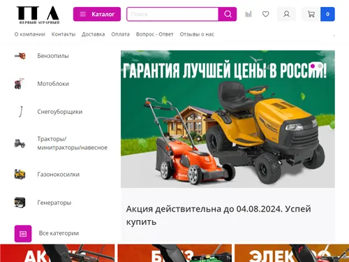 Greenfieldequip.ru отзывы