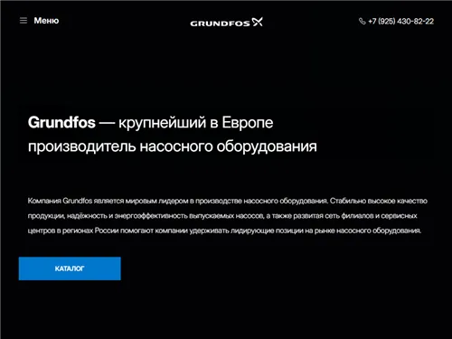 Grundfospro.ru отзывы