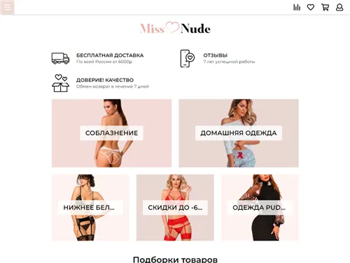 Missnude-shop.ru отзывы