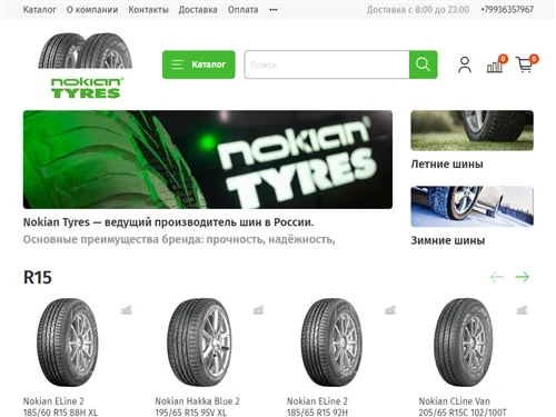 Nokian.site отзывы