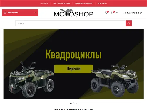 Catalog-ru-moto.shop отзывы